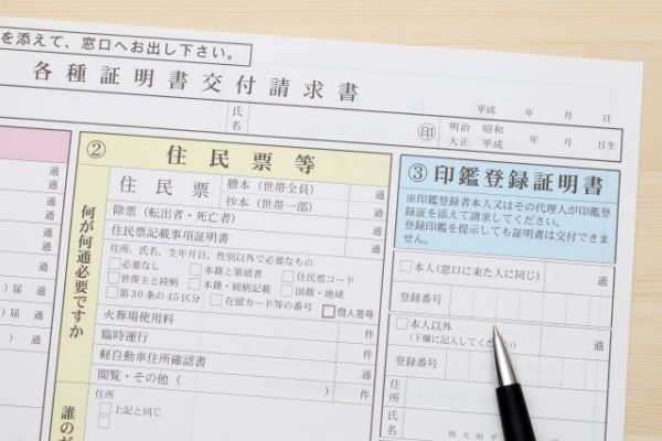 申請書